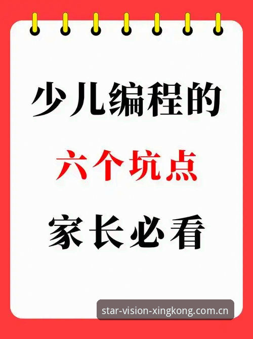 星空2025年度创想版APP下载安装失败 新手避坑指南:星空2025年度创想版APP下载安装失败的几个通病与解法