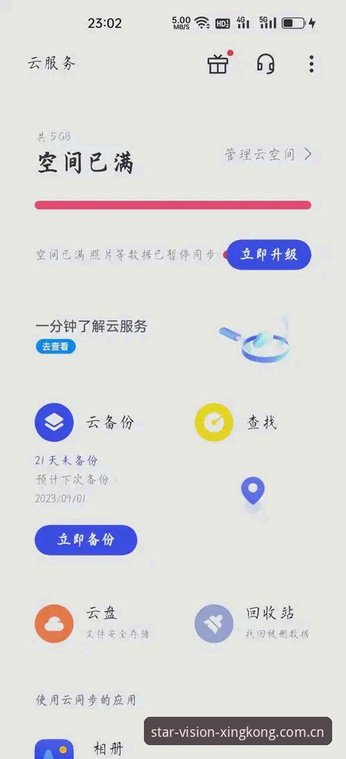 XINGKONG·CN苹果版安装攻略 与平台老用户深聊后整理出的XINGKONG·CN苹果版安装攻略与使用心得